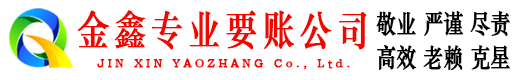 润州追账公司